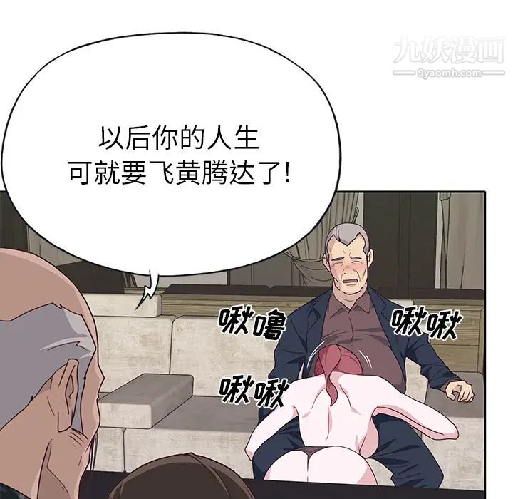 《优质女人》漫画 第40话