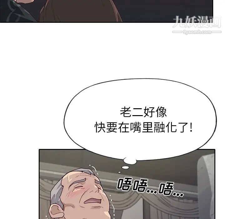 《优质女人》漫画 第40话