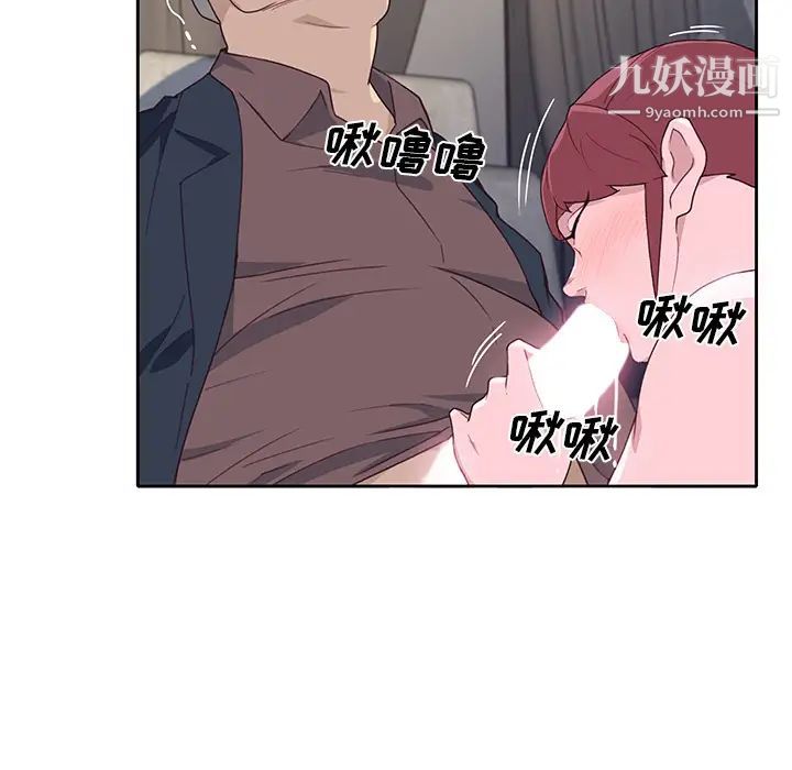 《优质女人》漫画 第40话