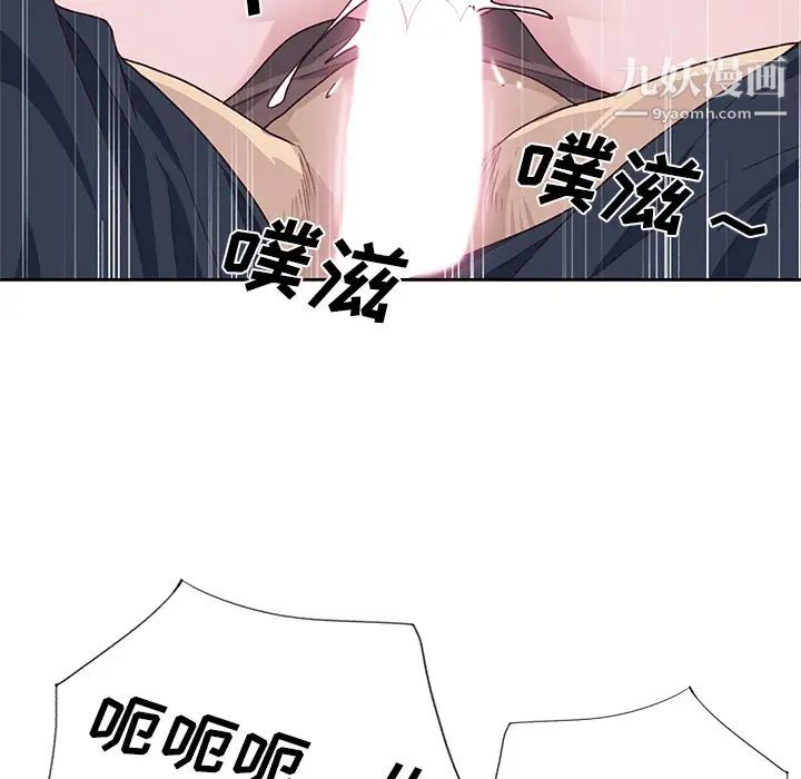 《优质女人》漫画 第40话