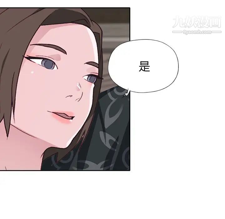 《优质女人》漫画 第40话