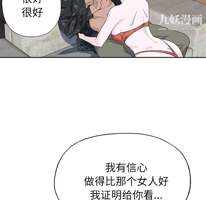 《优质女人》漫画 第40话