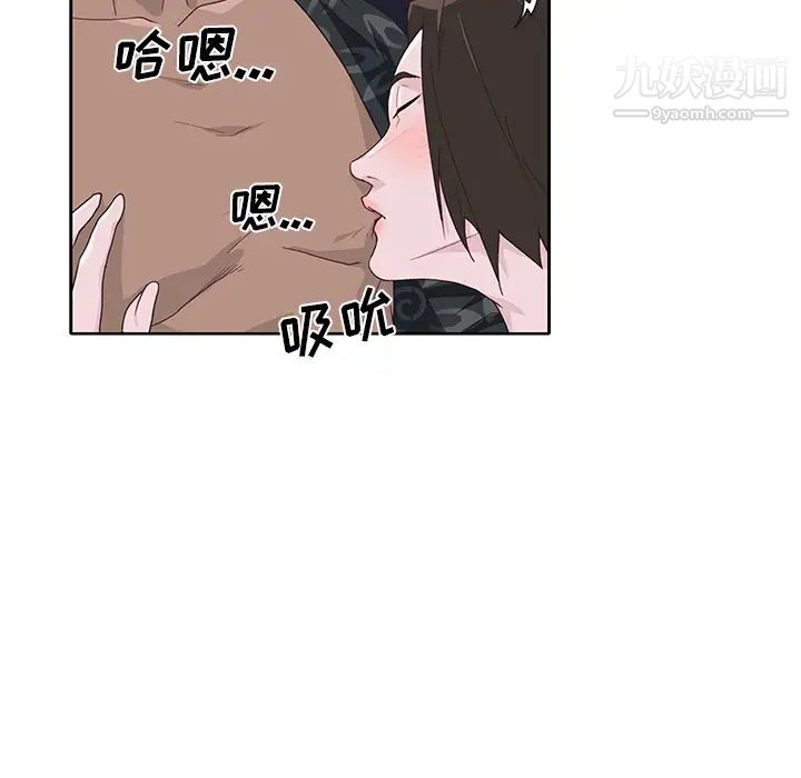 《优质女人》漫画 第40话