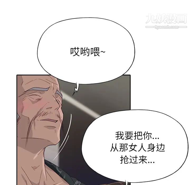 《优质女人》漫画 第40话