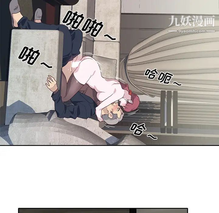 《优质女人》漫画 第40话