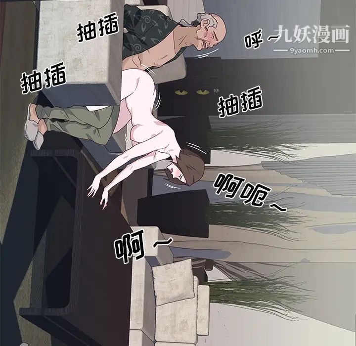《优质女人》漫画 第40话