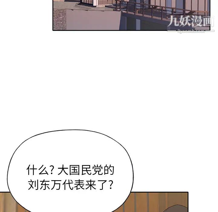 《优质女人》漫画 第40话