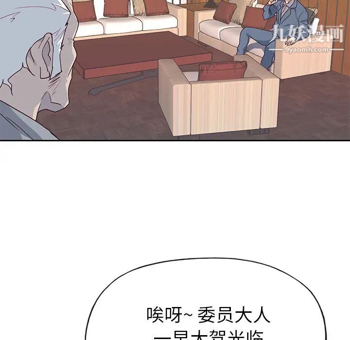 《优质女人》漫画 第40话