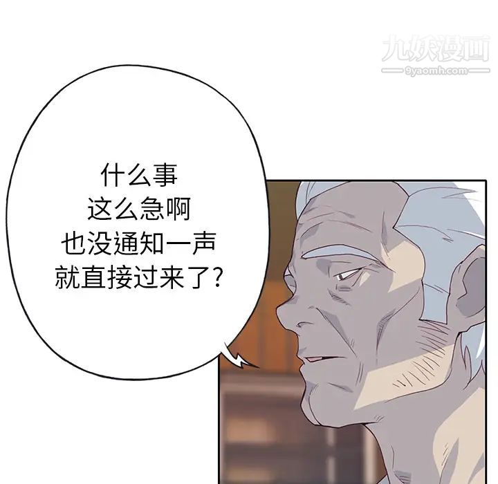 《优质女人》漫画 第40话