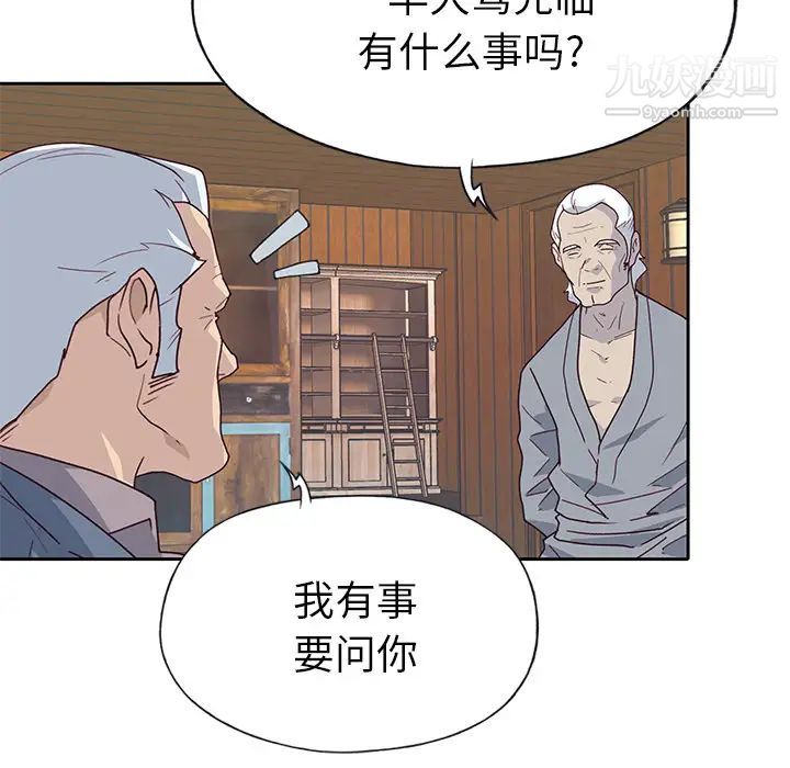 《优质女人》漫画 第40话
