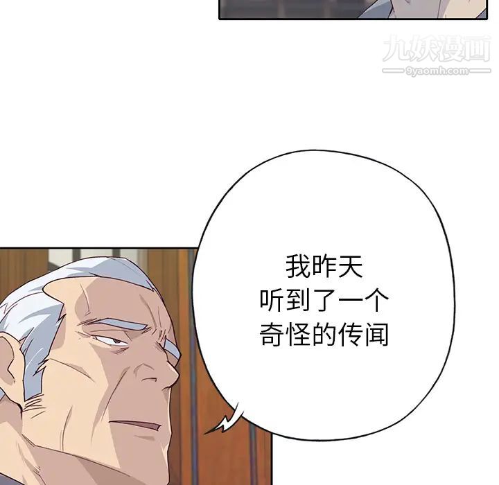 《优质女人》漫画 第40话