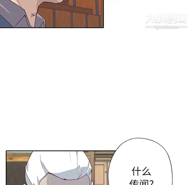 《优质女人》漫画 第40话