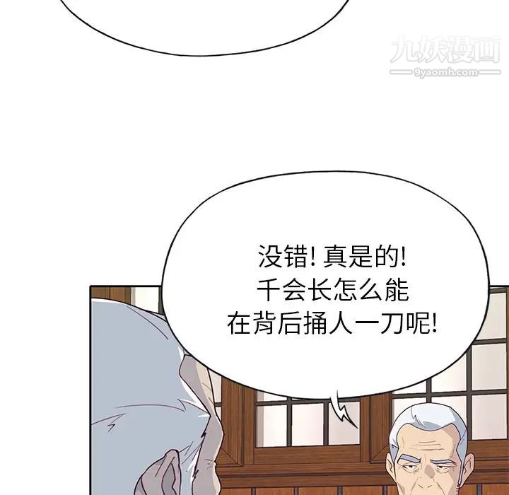 《优质女人》漫画 第40话