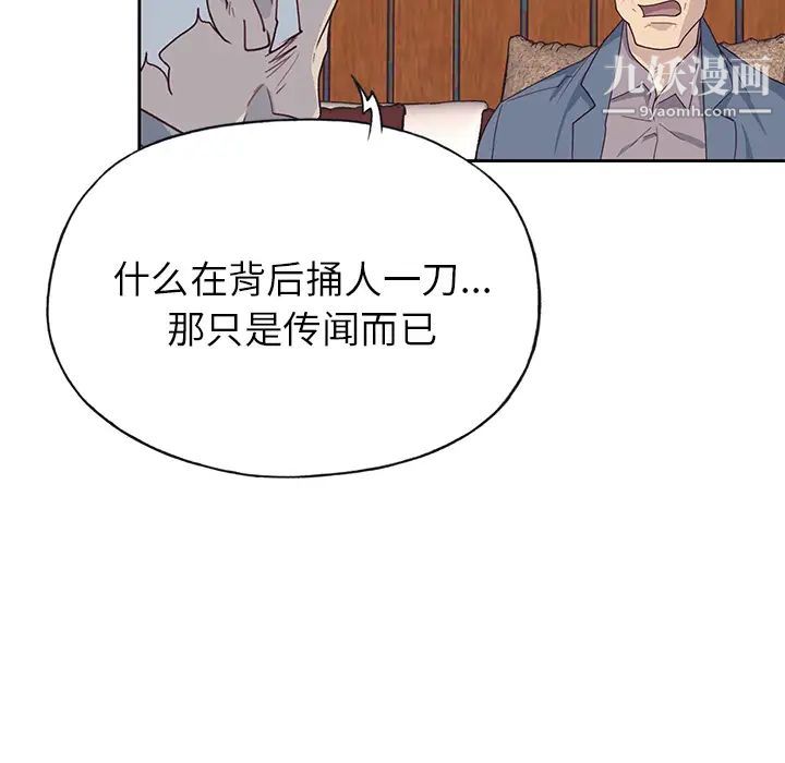 《优质女人》漫画 第40话