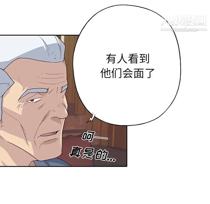 《优质女人》漫画 第40话