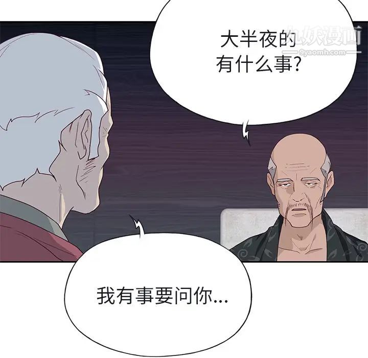 《优质女人》漫画 第40话