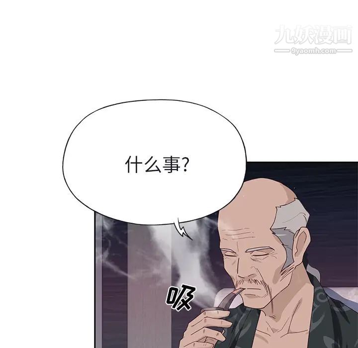 《优质女人》漫画 第40话