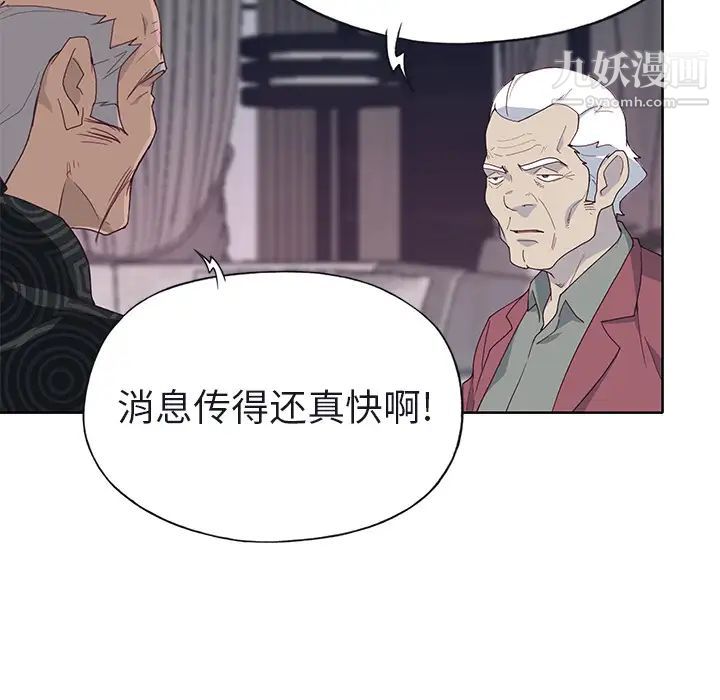 《优质女人》漫画 第40话