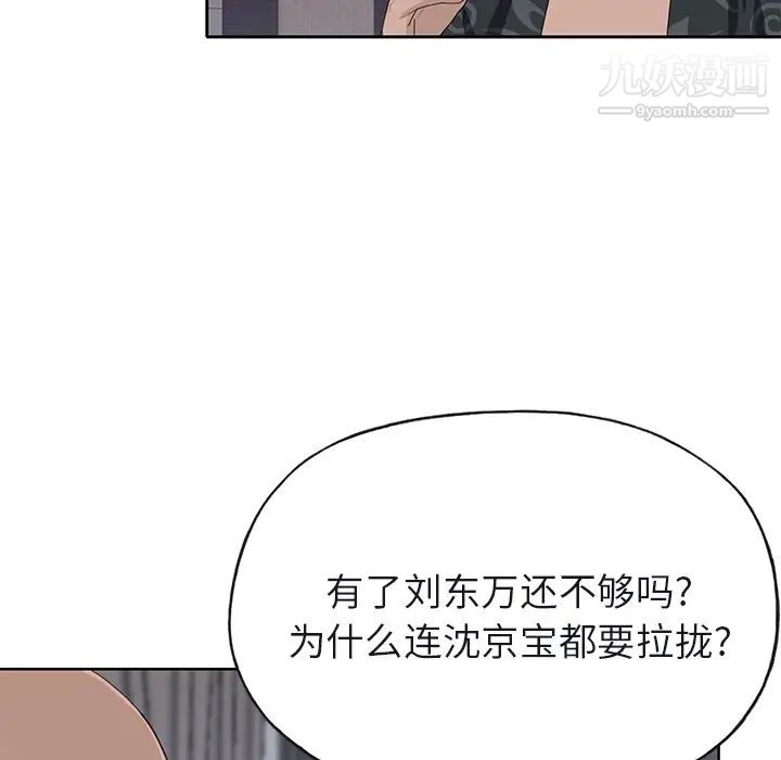 《优质女人》漫画 第40话