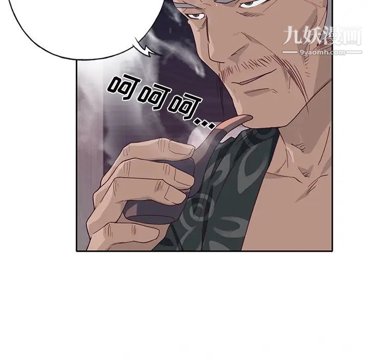 《优质女人》漫画 第40话