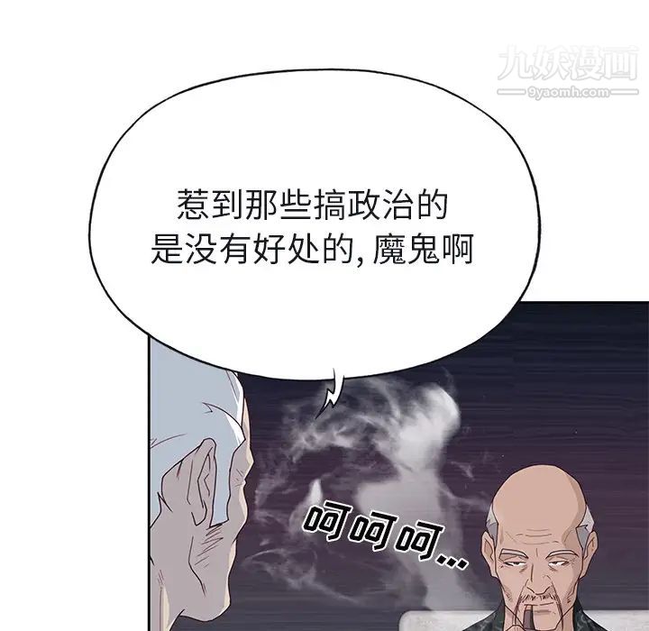 《优质女人》漫画 第40话