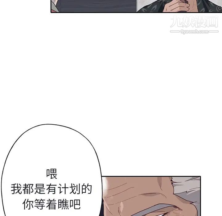 《优质女人》漫画 第40话