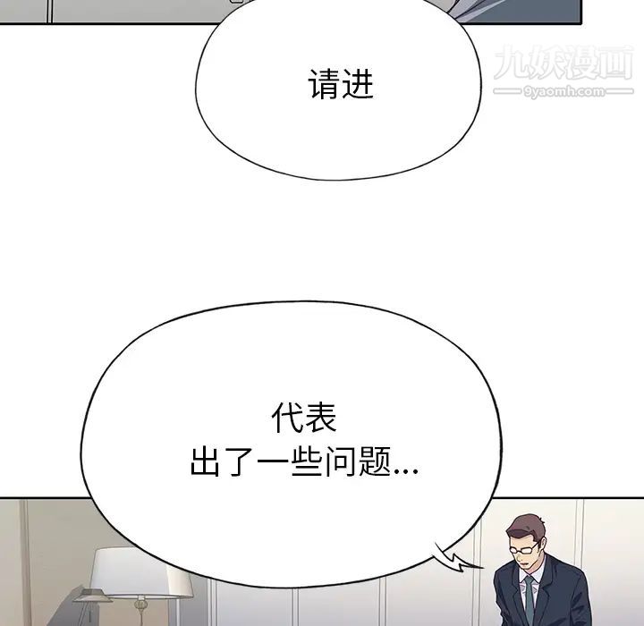 《优质女人》漫画 第41话