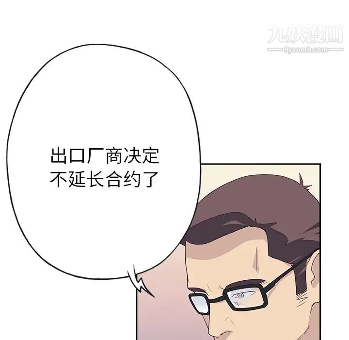 《优质女人》漫画 第41话