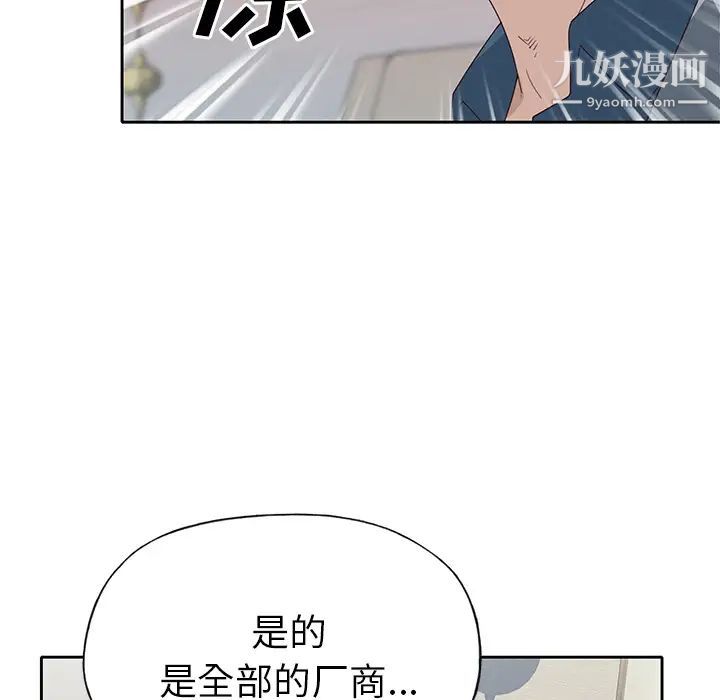 《优质女人》漫画 第41话