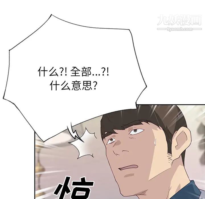 《优质女人》漫画 第41话