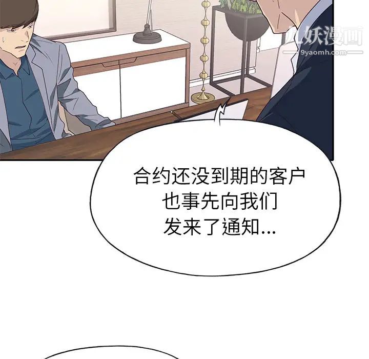 《优质女人》漫画 第41话
