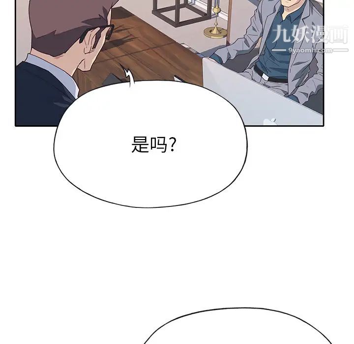 《优质女人》漫画 第41话