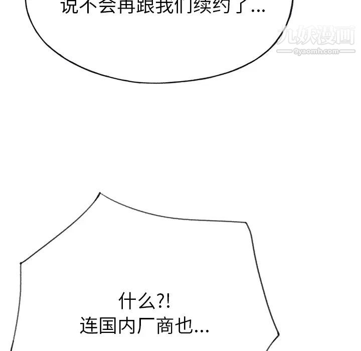 《优质女人》漫画 第41话