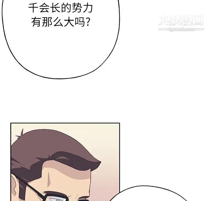 《优质女人》漫画 第41话