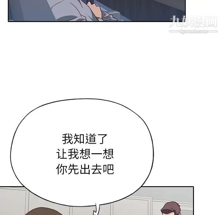 《优质女人》漫画 第41话