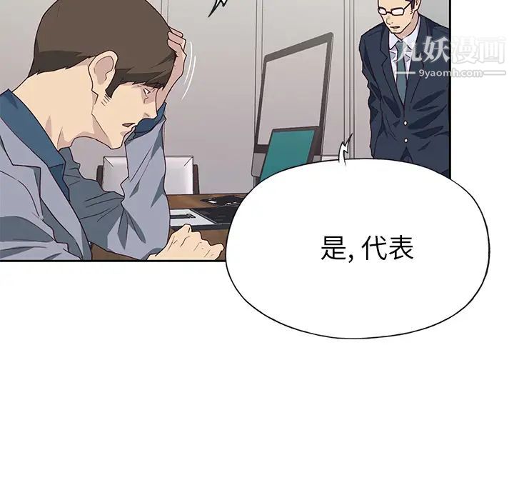 《优质女人》漫画 第41话