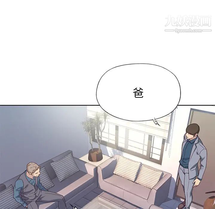 《优质女人》漫画 第41话