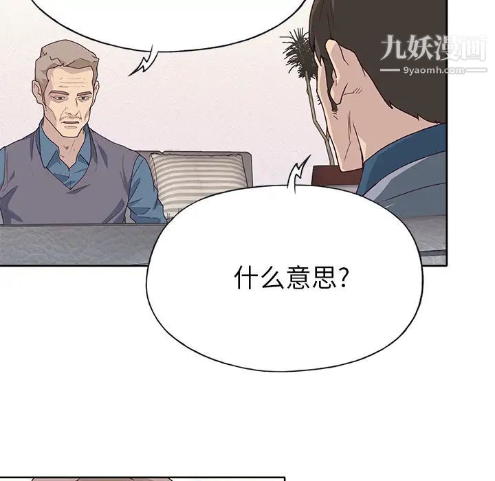 《优质女人》漫画 第41话