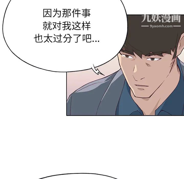 《优质女人》漫画 第41话