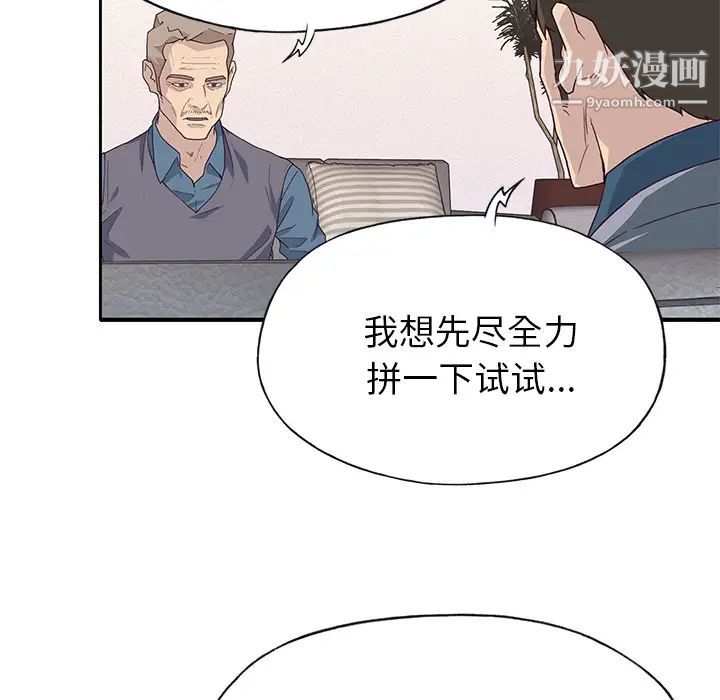 《优质女人》漫画 第41话