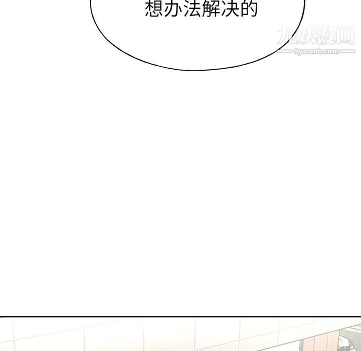 《优质女人》漫画 第41话