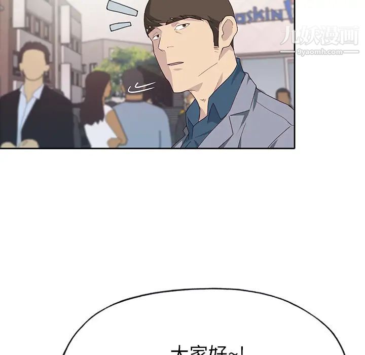 《优质女人》漫画 第41话
