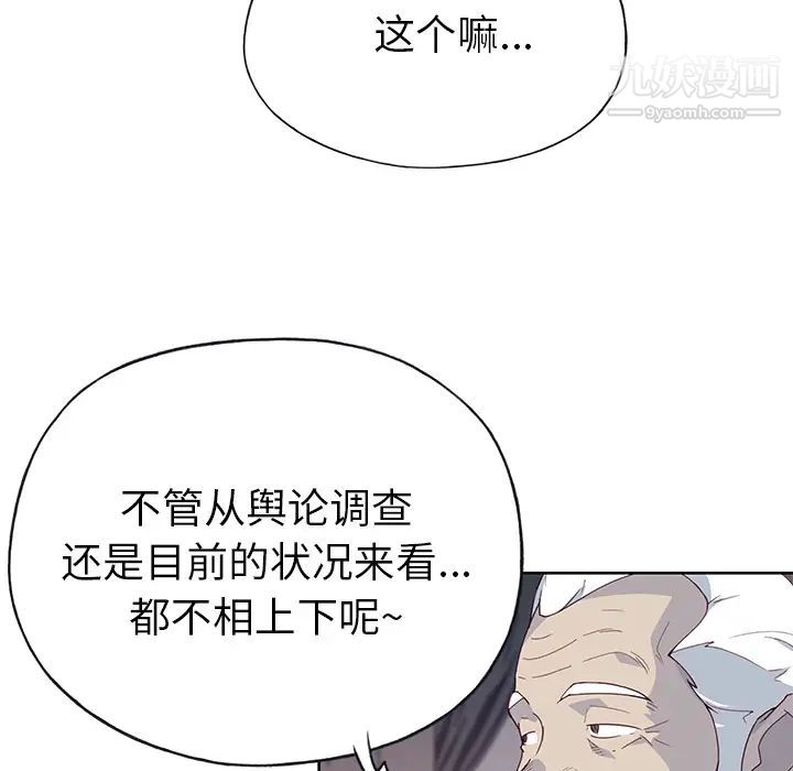 《优质女人》漫画 第41话