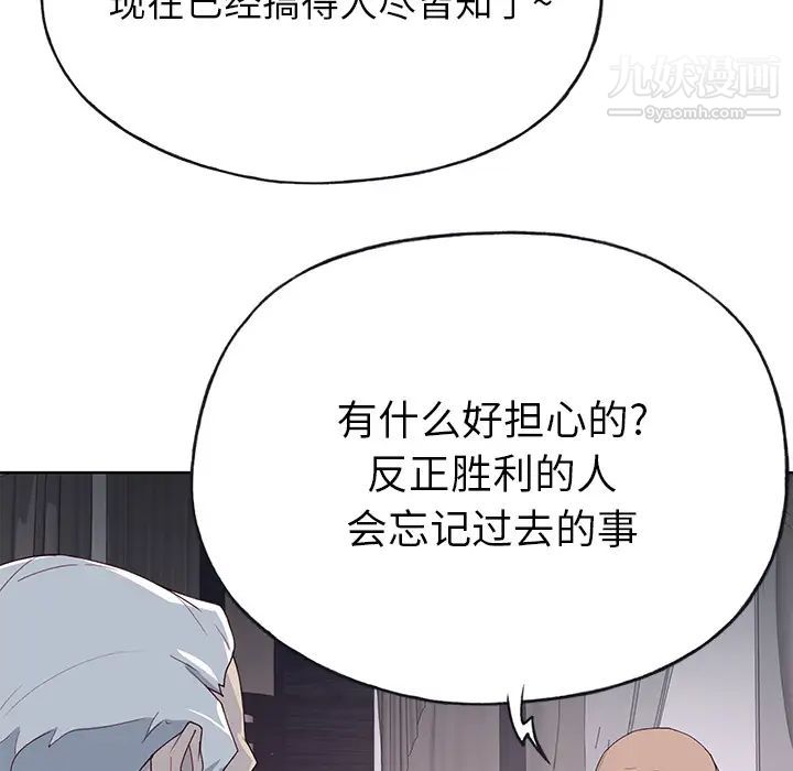 《优质女人》漫画 第41话
