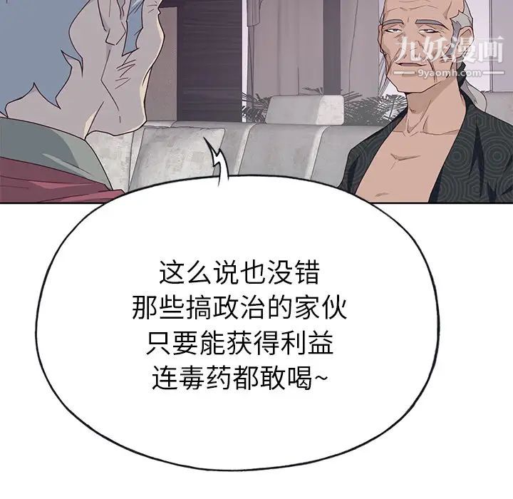 《优质女人》漫画 第41话