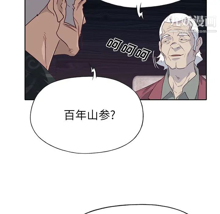 《优质女人》漫画 第41话