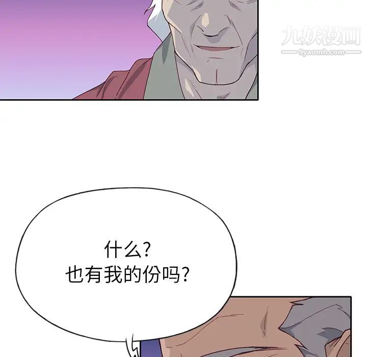《优质女人》漫画 第41话