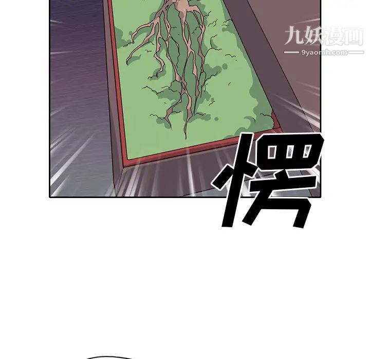 《优质女人》漫画 第41话
