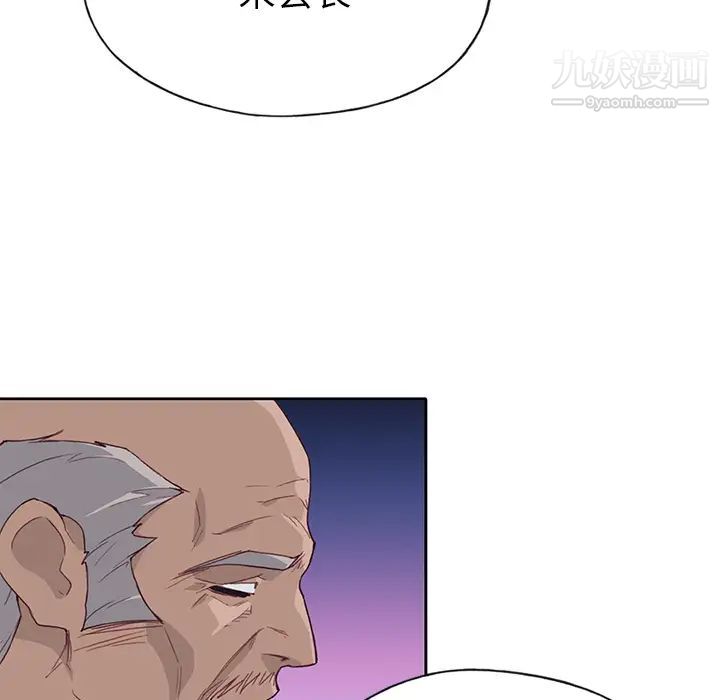 《优质女人》漫画 第41话