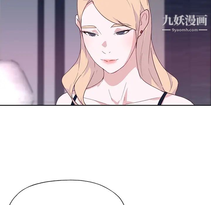 《优质女人》漫画 第41话